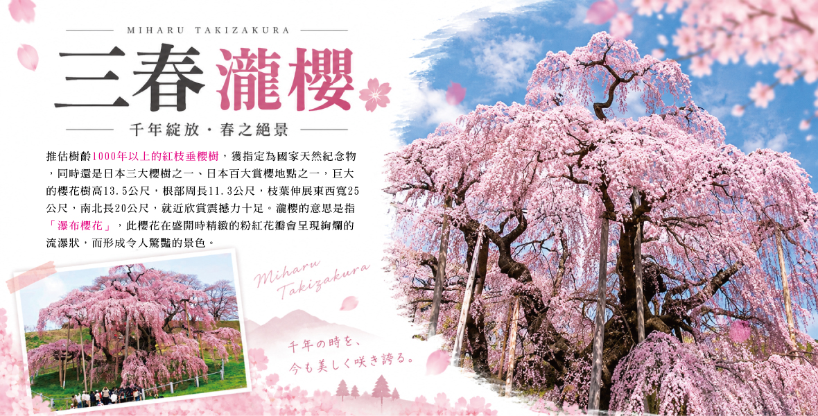 行程特色圖片