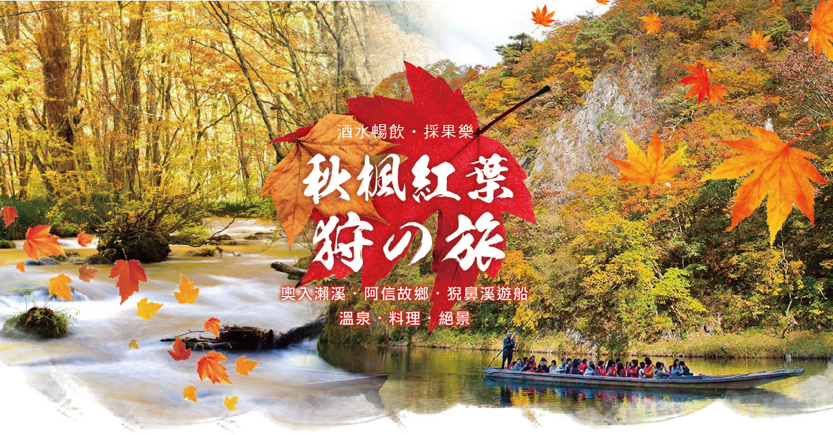 行程特色圖片