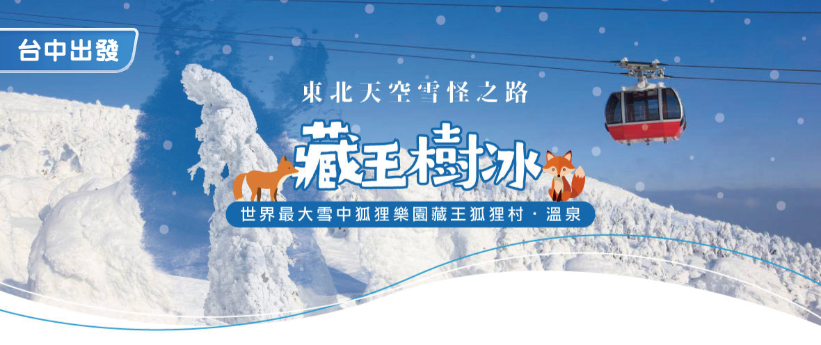 行程特色圖片