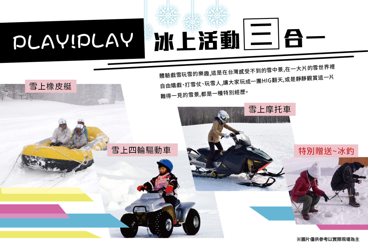 行程特色圖片