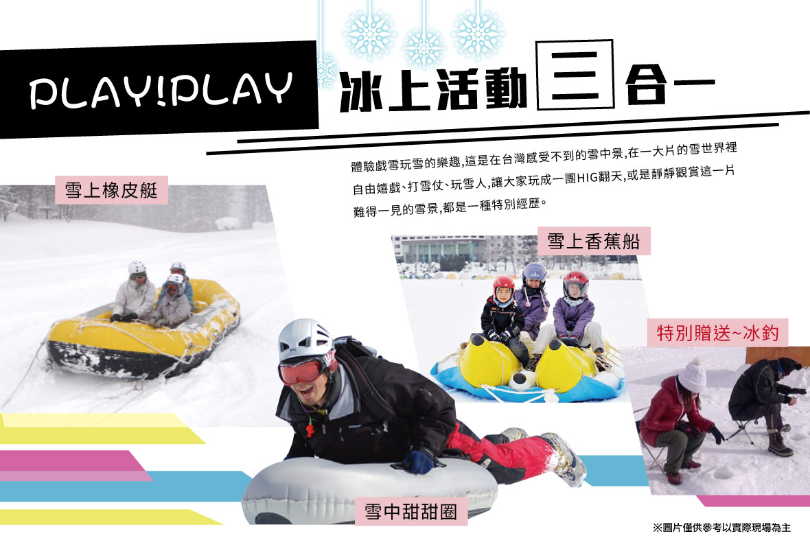 行程特色圖片