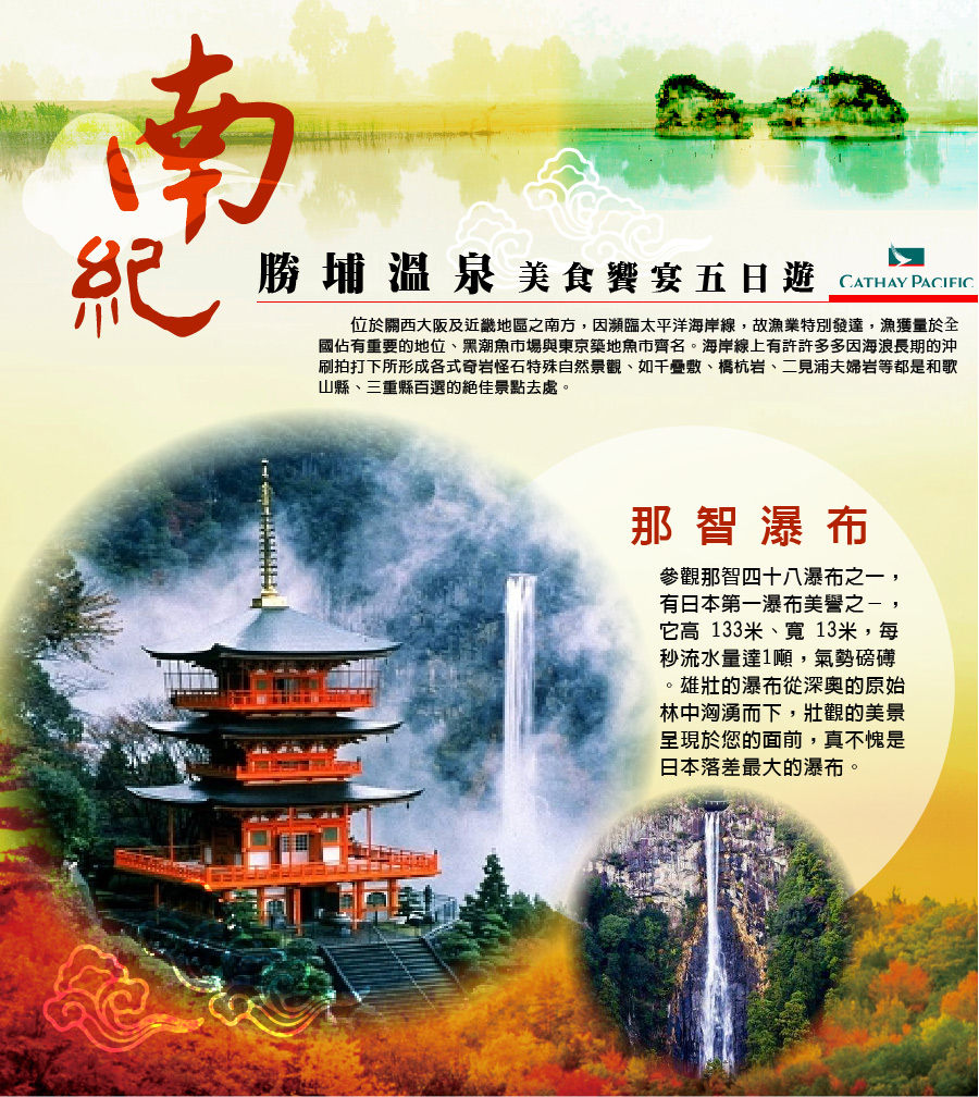 團體旅遊-團型明細頁