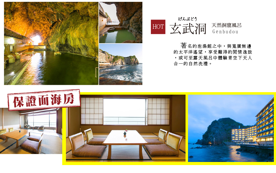 合歡之鄉 Nemuno Sato Hotel & Resort .新魅力旅遊