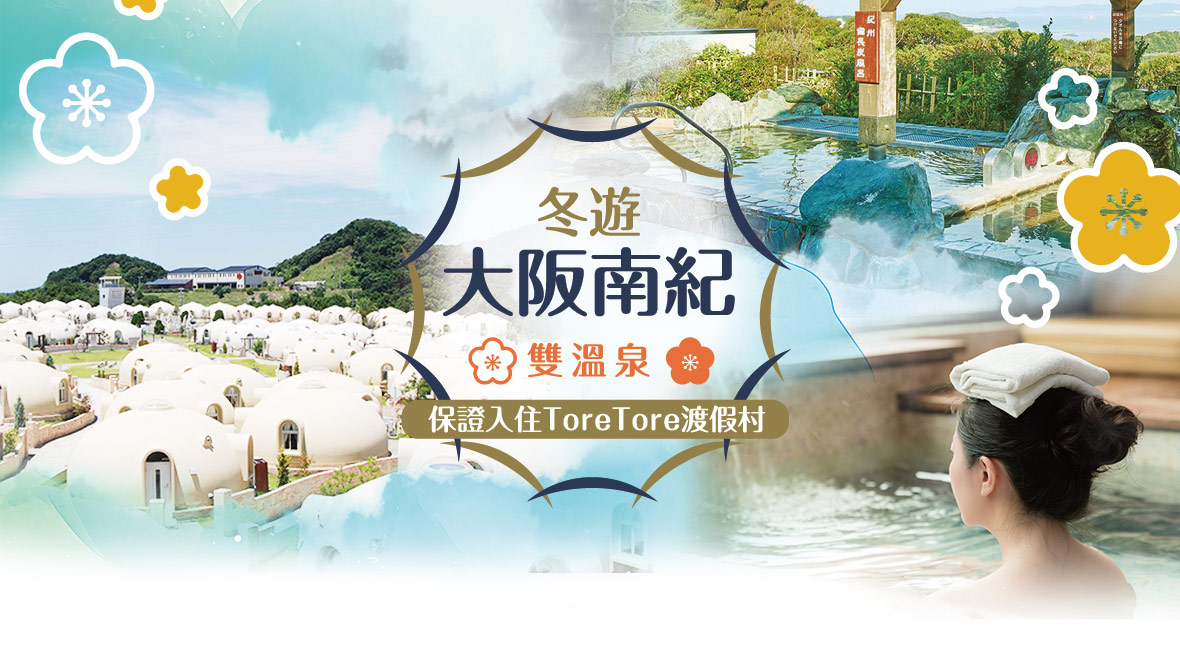 行程特色圖片