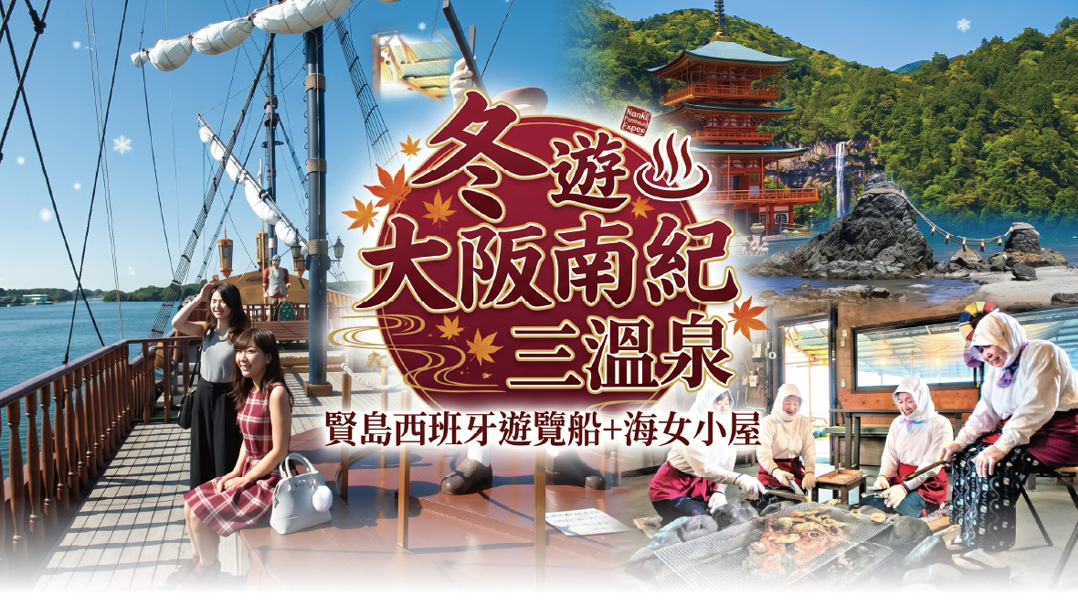 行程特色圖片