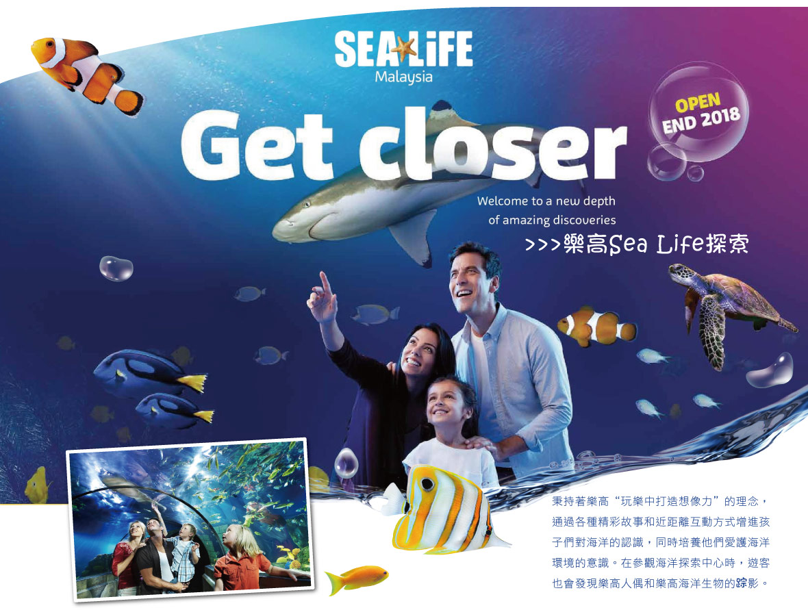 樂高Sea Life探索