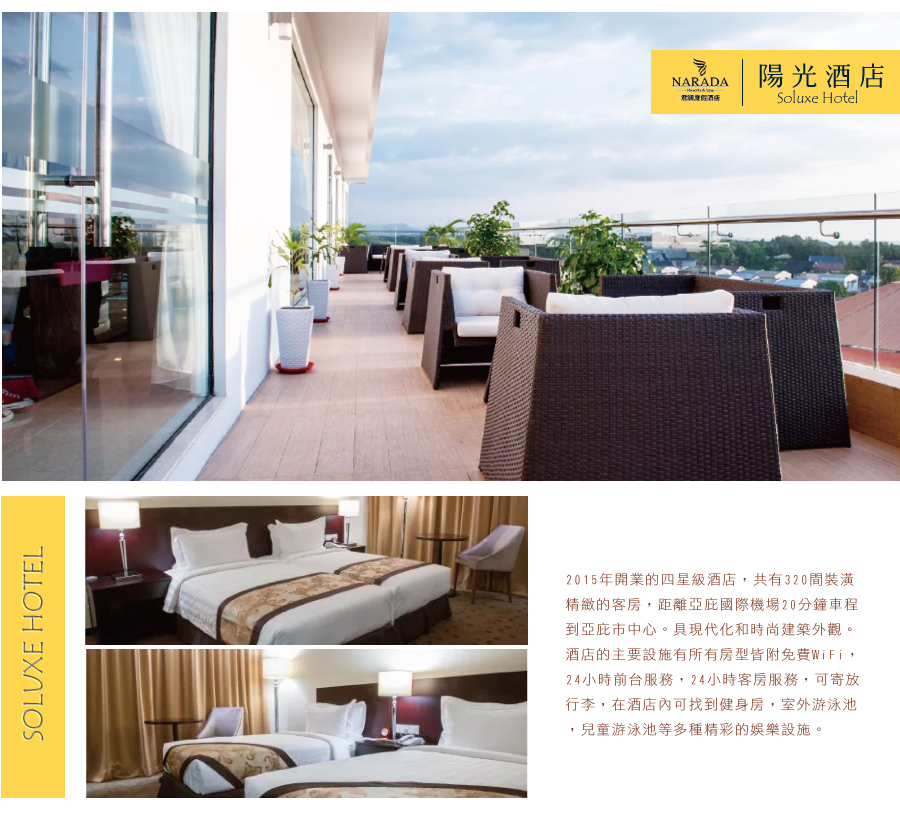 陽光大酒店Soluxe Hotel Kota Kinabalu