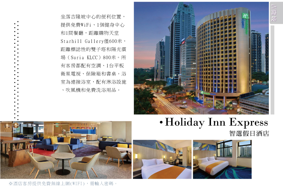 智選假日酒店Holiday Inn Express