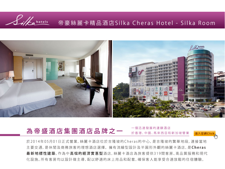 silka cheras hotel