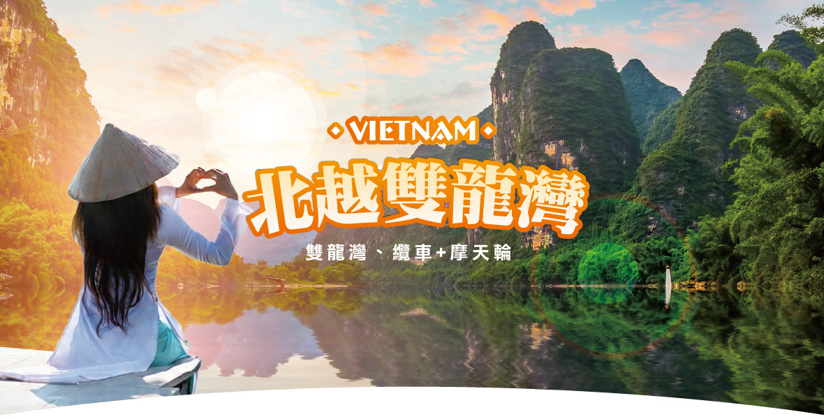 行程特色圖片