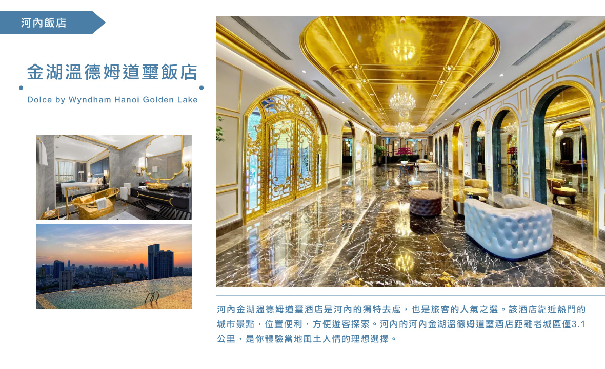 金湖溫德姆道璽飯店