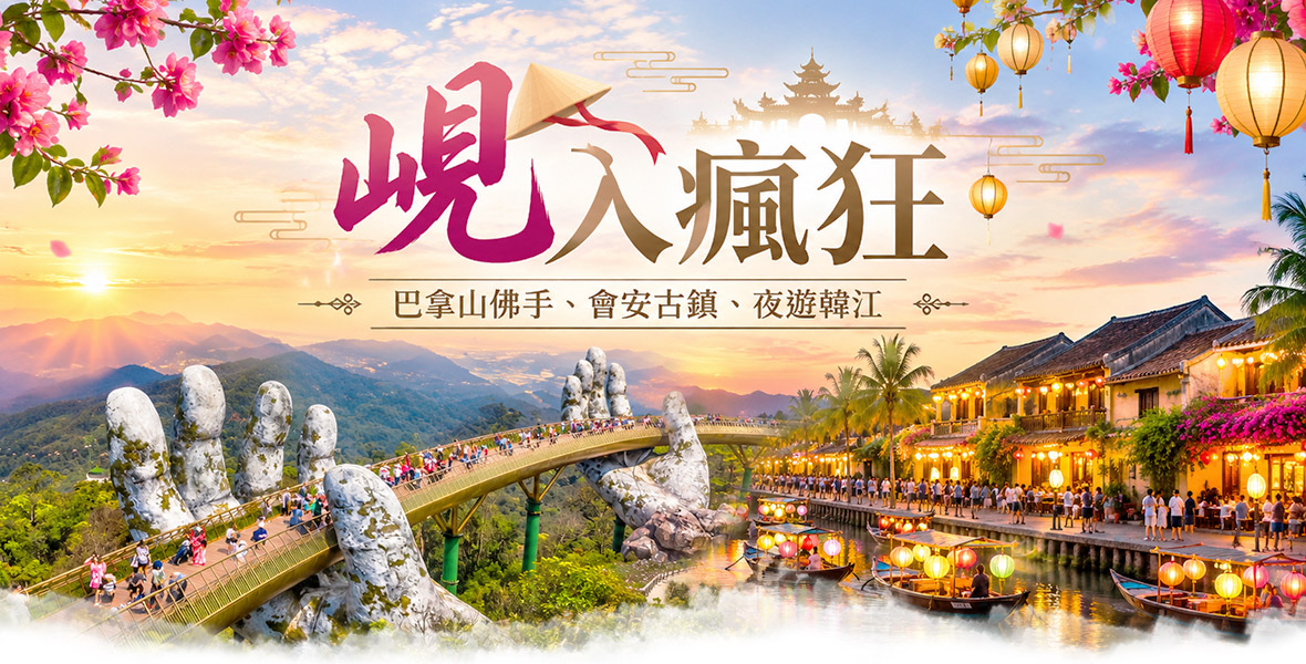 行程特色圖片