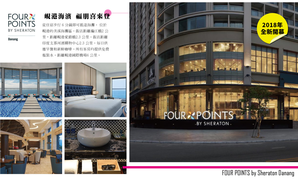 海濱福朋喜來登FOUR POINTS by Sheraton Danang