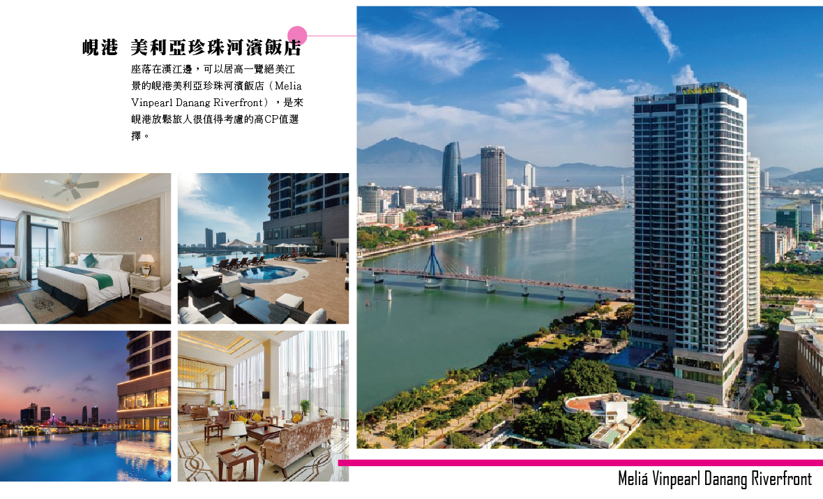 美麗雅珍珠酒店Meliá Vinpearl Danang Riverfront