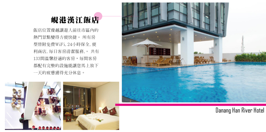Da Nang Han River Hotel-峴港漢河酒店