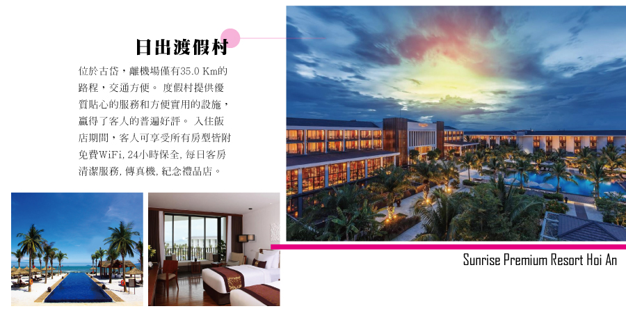 Sunrise Premium Resort Hoi An 日出渡假村