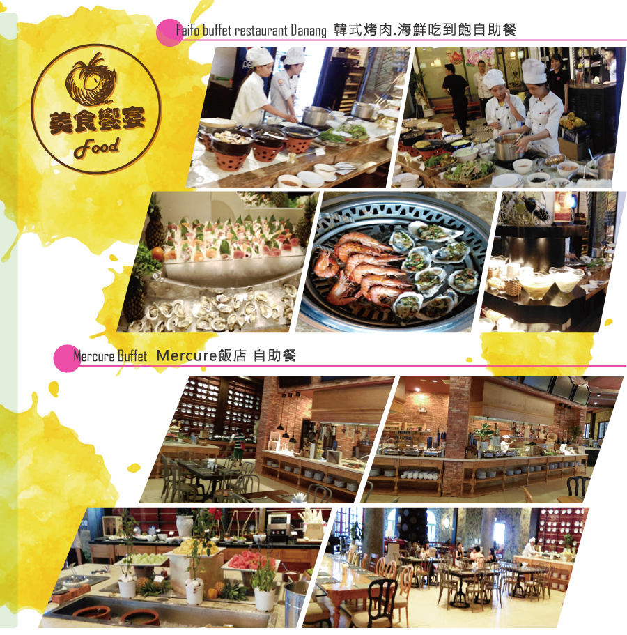 Faifo buffet restaurant Danang 韓式烤肉吃+海鮮到飽自助餐<br>巴拿山Mercure飯店 自助餐