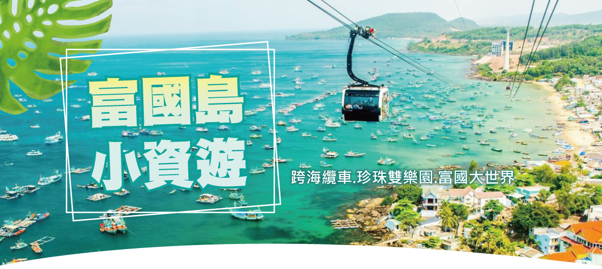行程特色圖片