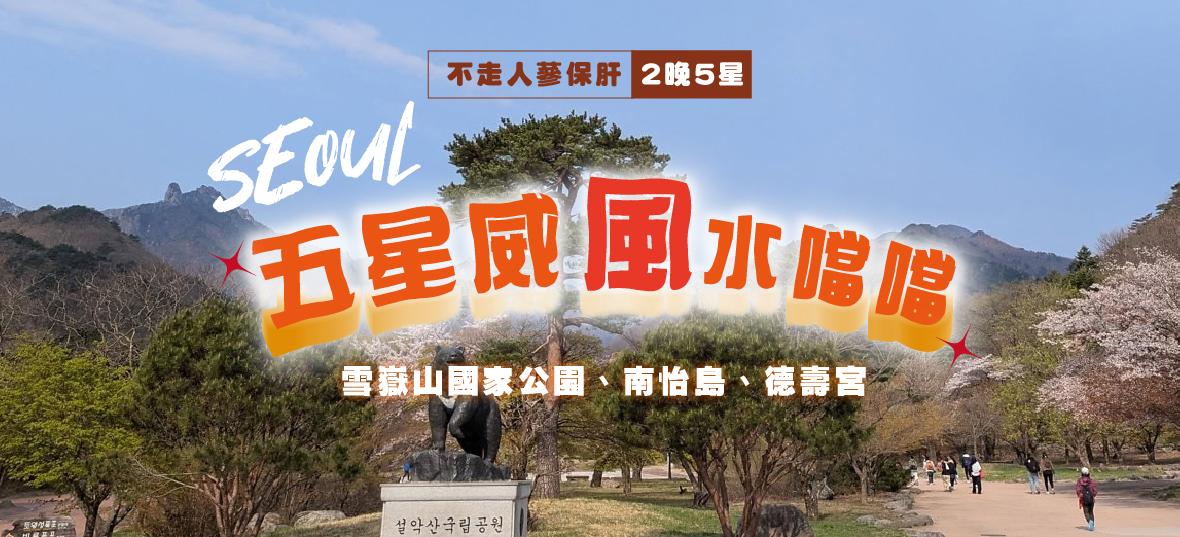行程特色圖片