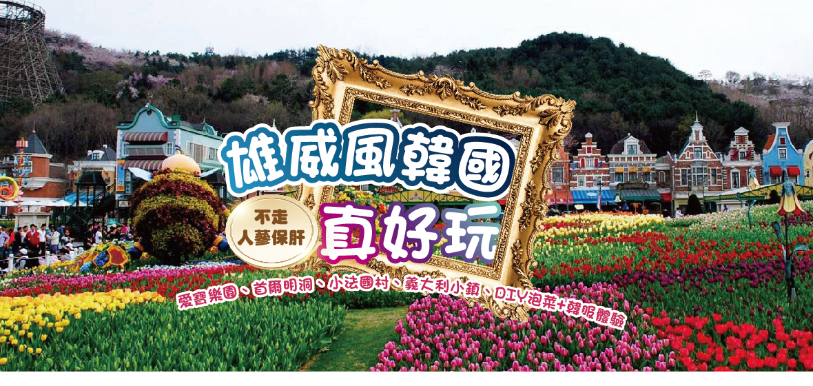 行程特色圖片
