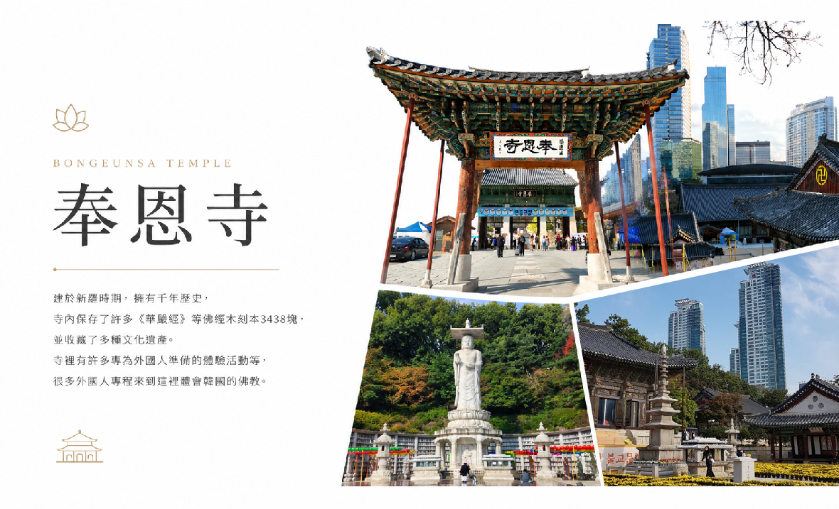 奉恩寺