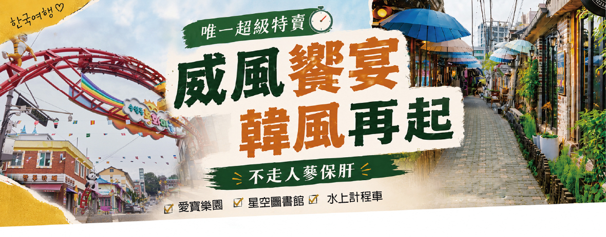 行程特色圖片
