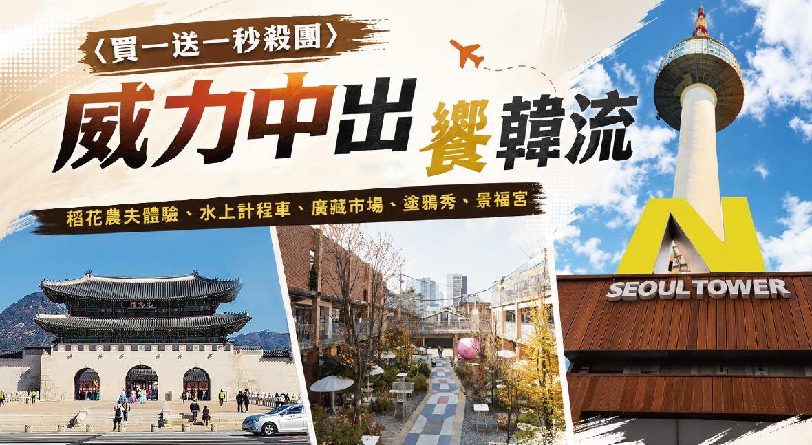 行程特色圖片