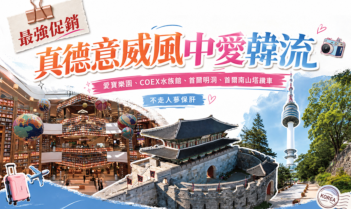 行程特色圖片