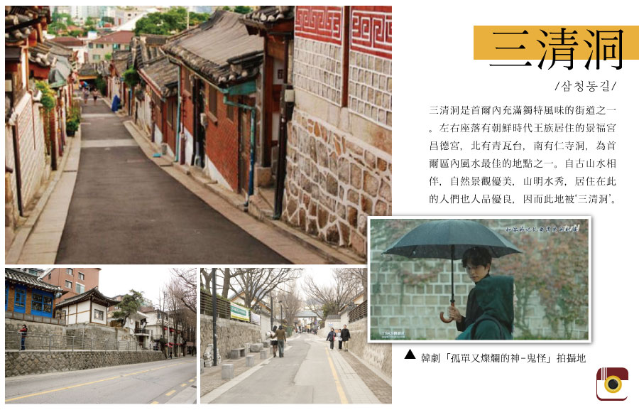 真想韓國滑雪去 首爾樂園 三清洞 北村韓屋村 首爾明洞五日 世興旅行社