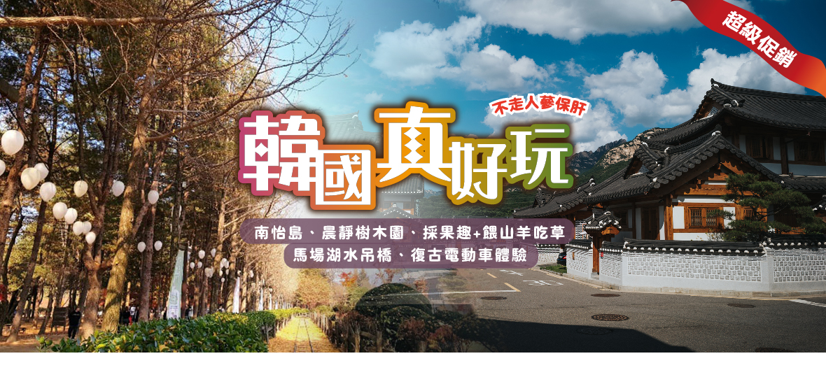行程特色圖片