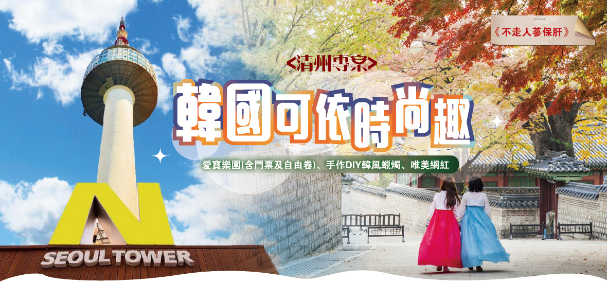 行程特色圖片