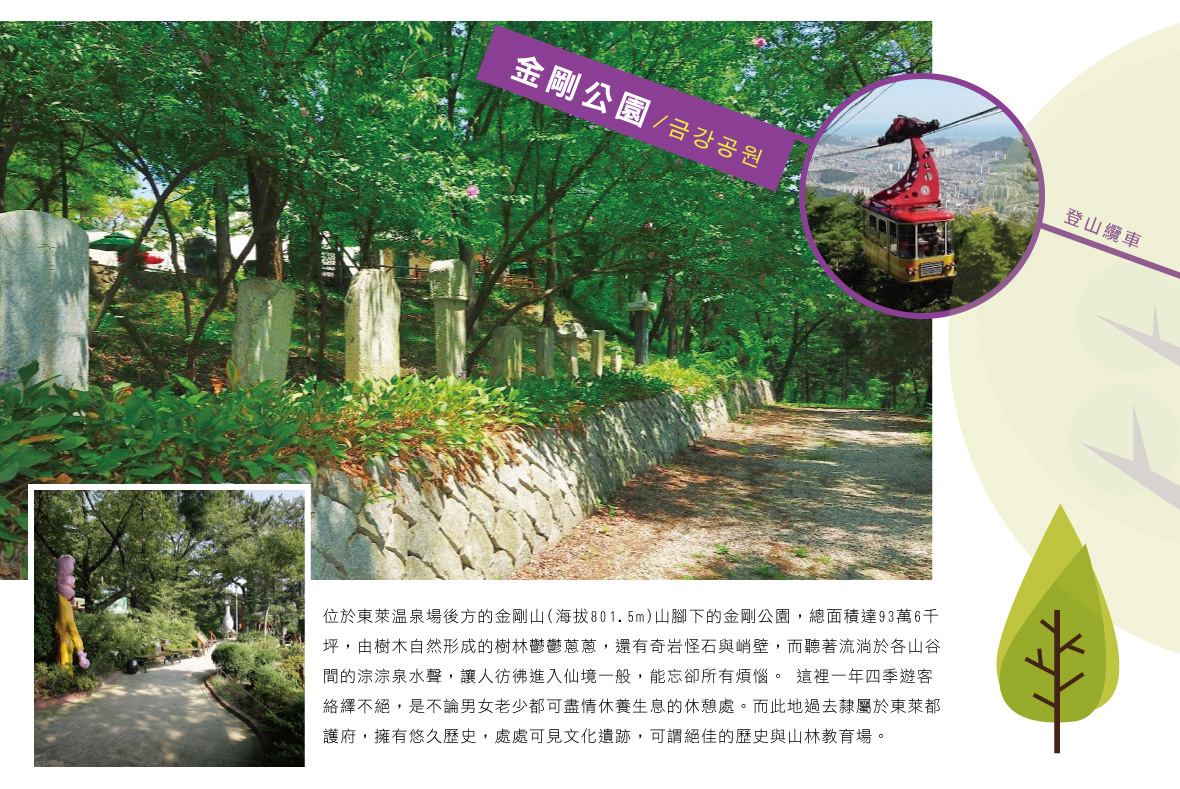 行程特色圖片