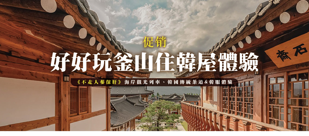 行程特色圖片