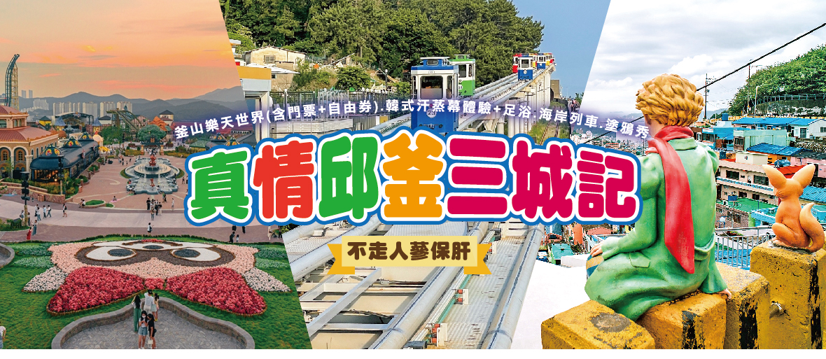 行程特色圖片