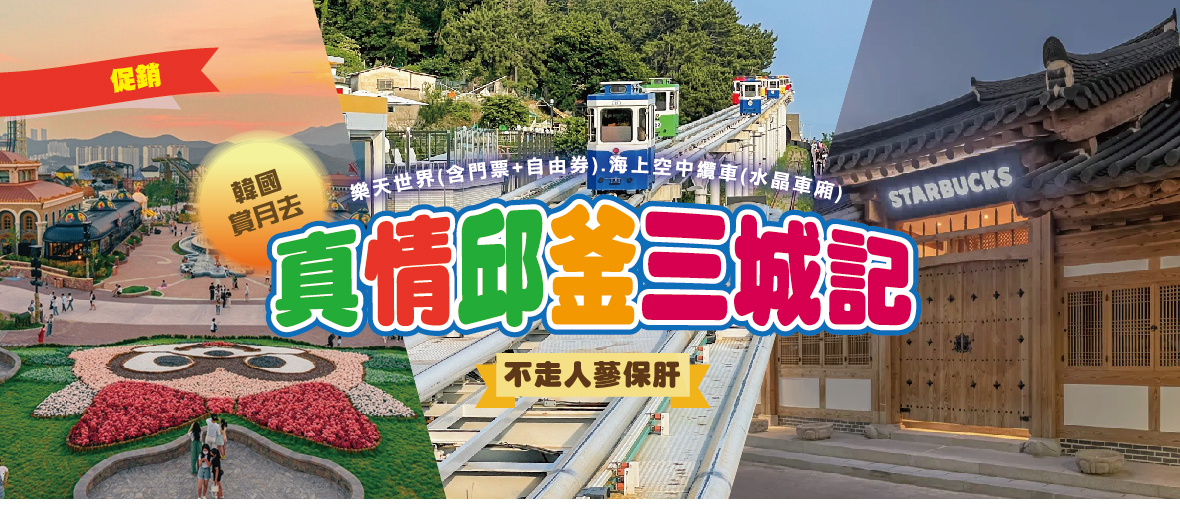 行程特色圖片