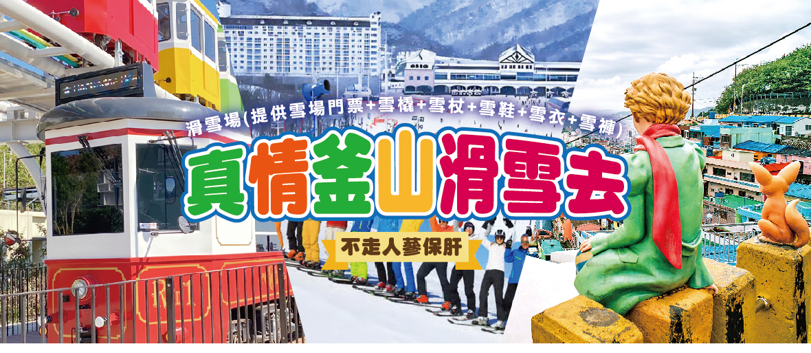 行程特色圖片