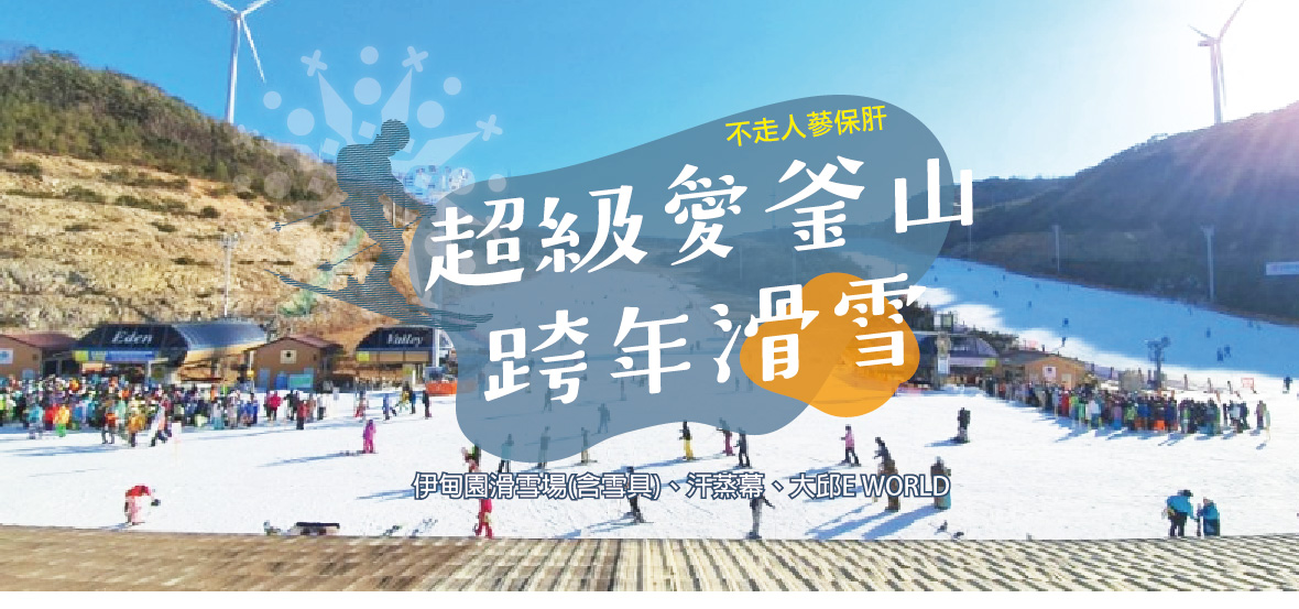 行程特色圖片