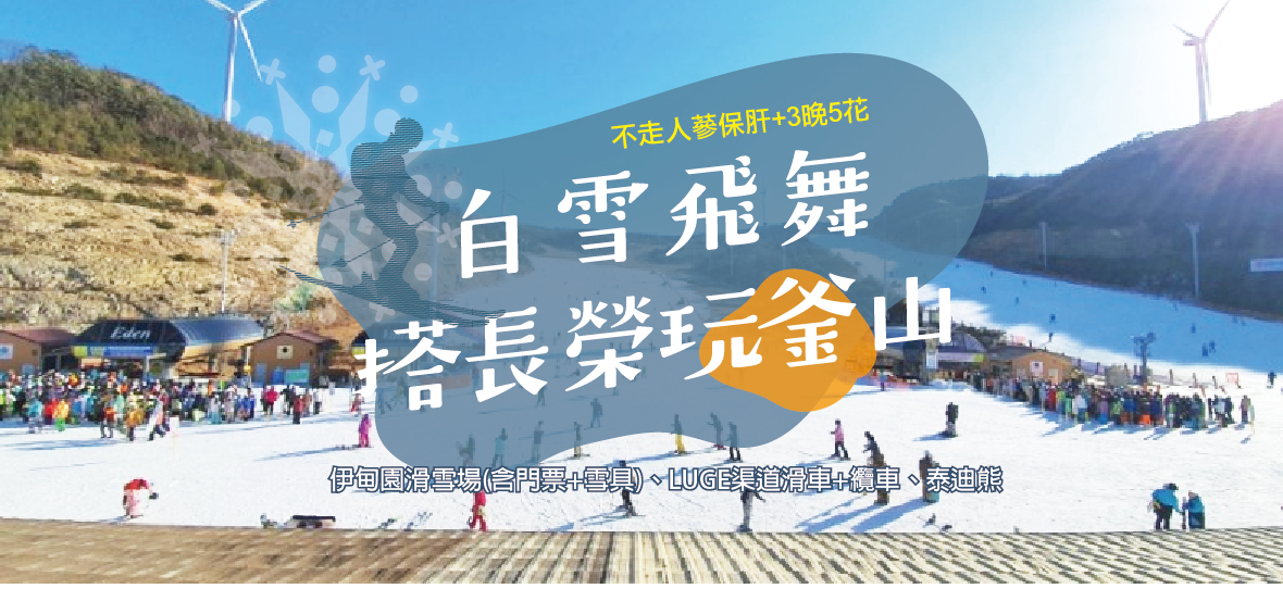 行程特色圖片