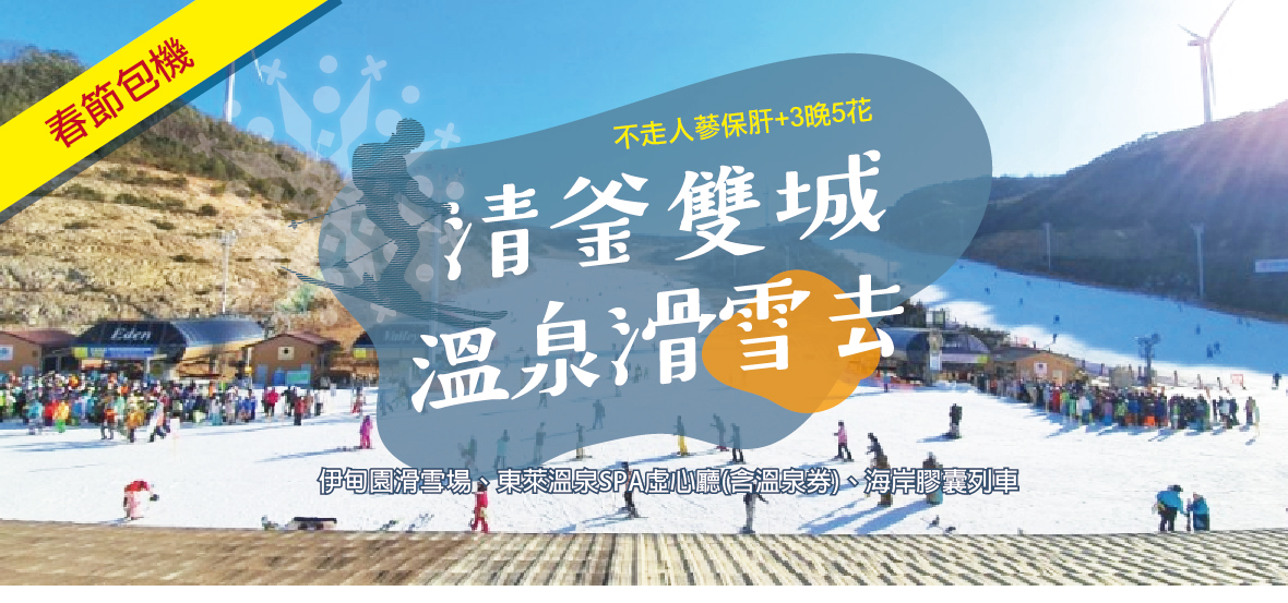 行程特色圖片