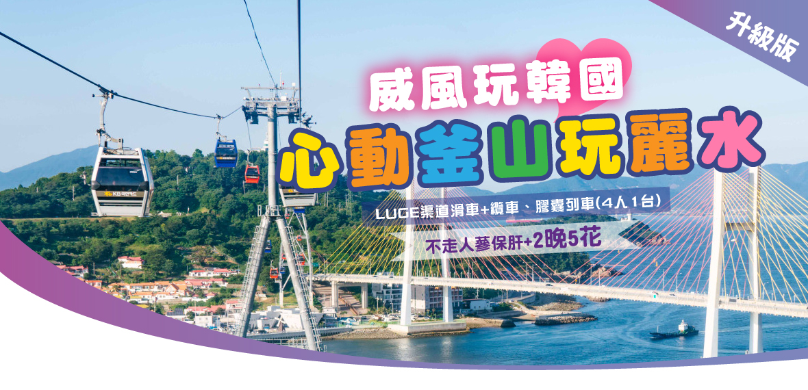 行程特色圖片