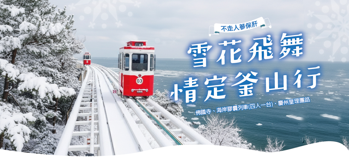 行程特色圖片