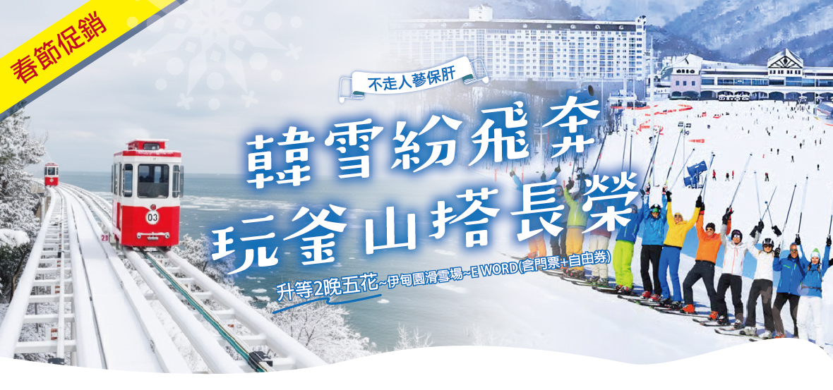 行程特色圖片