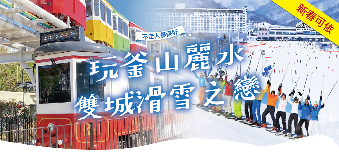 行程特色圖片