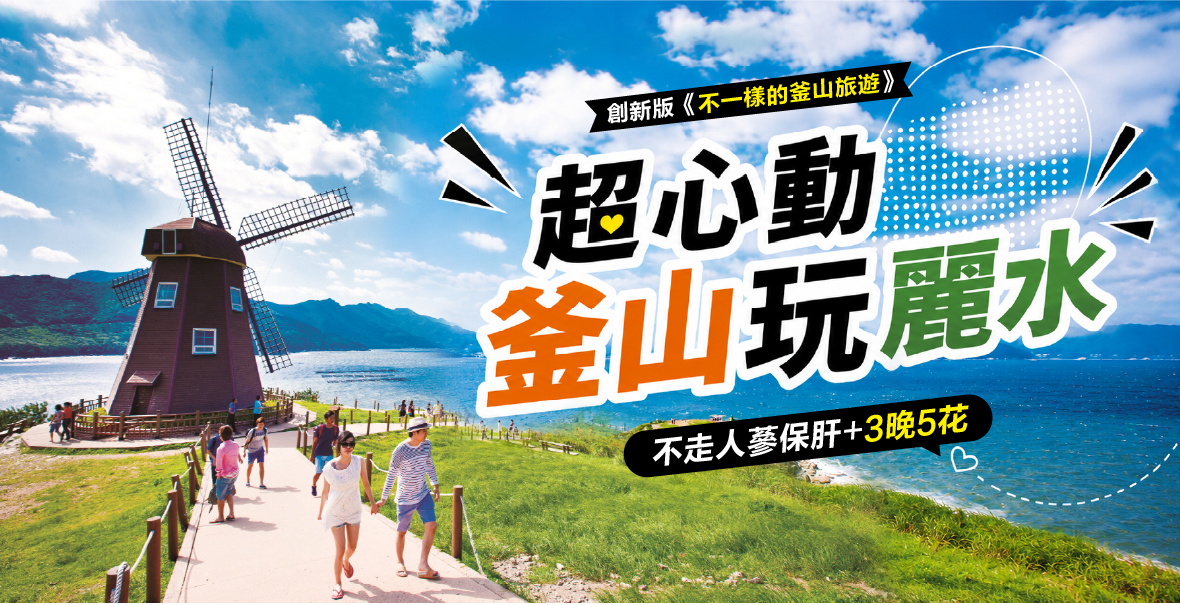 行程特色圖片