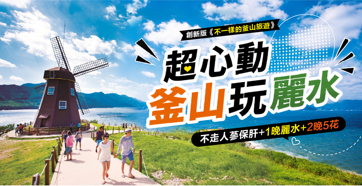 行程特色圖片
