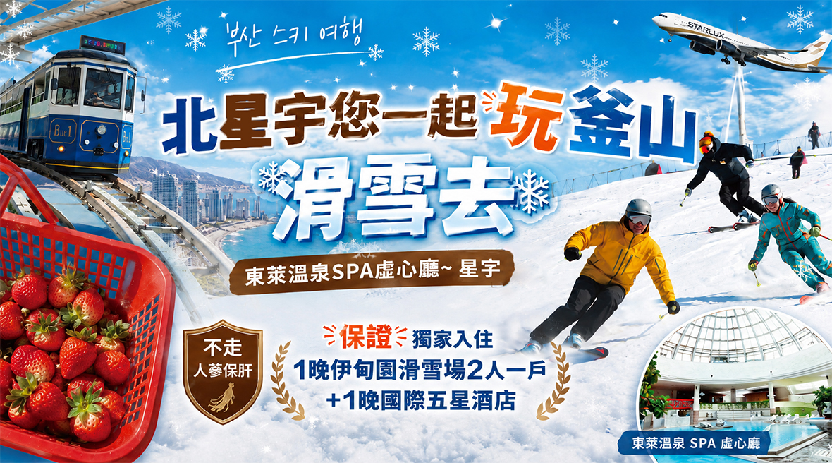 行程特色圖片