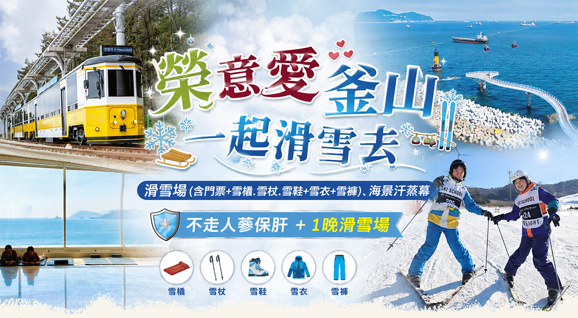 行程特色圖片