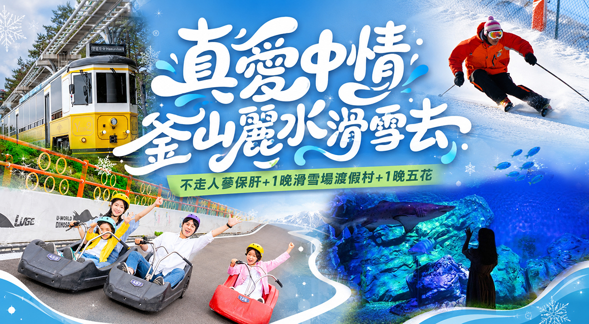 行程特色圖片