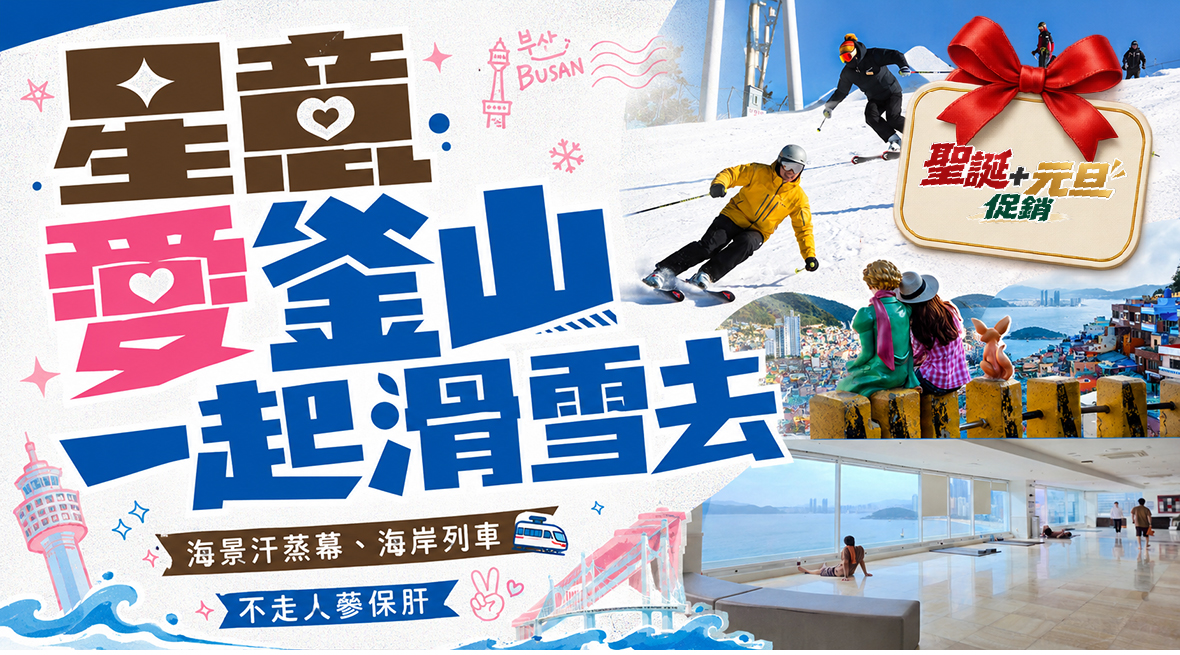 行程特色圖片