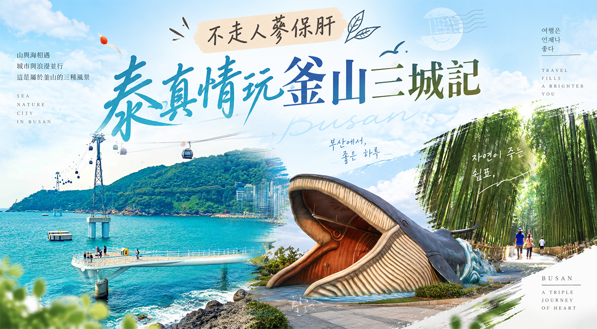 行程特色圖片